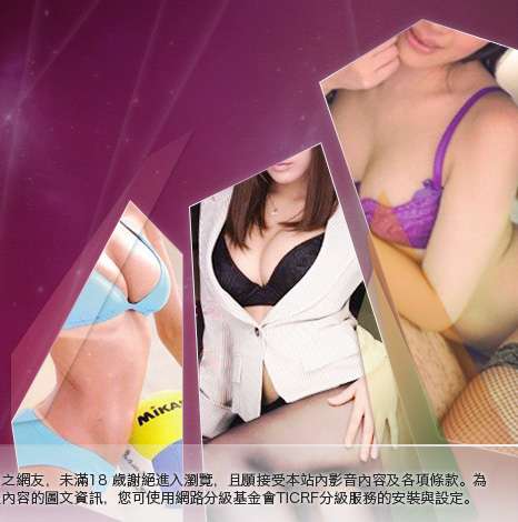 免費成人影音視訊聊天大胸部美女圖